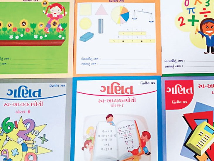 Maths swadhyay pothi