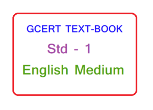 English Medium Std - 1 textbook